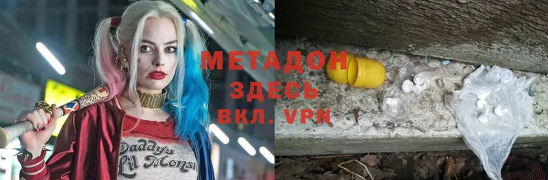 купить наркотики сайты  KRAKEN зеркало  МЕТАДОН methadone  Георгиевск 